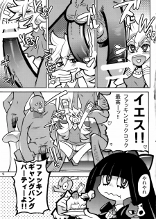 (C79) [Okina Keikaku (Shiwasu no Okina)] PANTY (Panty & Stocking with Garterbelt) - page 4