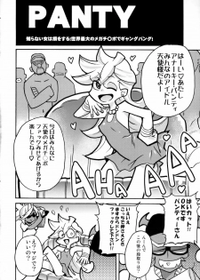(C79) [Okina Keikaku (Shiwasu no Okina)] PANTY (Panty & Stocking with Garterbelt) - page 5