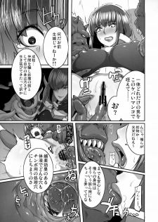 (C79) [EROQUIS! (Butcha-U)] Akujobon (Taimanin Asagi) - page 14