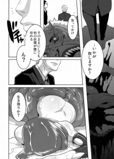(C79) [EROQUIS! (Butcha-U)] Akujobon (Taimanin Asagi) - page 35