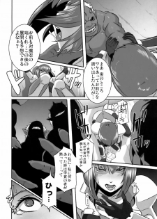 (C79) [EROQUIS! (Butcha-U)] Akujobon (Taimanin Asagi) - page 11