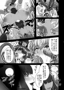 (C79) [EROQUIS! (Butcha-U)] Akujobon (Taimanin Asagi) - page 6