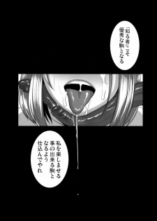 (C79) [EROQUIS! (Butcha-U)] Akujobon (Taimanin Asagi) - page 38