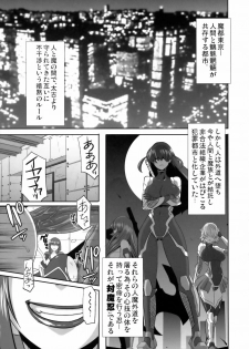 (C79) [EROQUIS! (Butcha-U)] Akujobon (Taimanin Asagi) - page 4