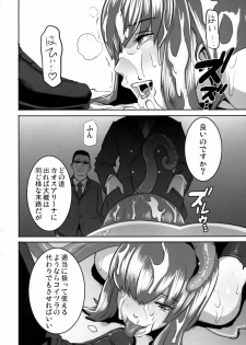 (C79) [EROQUIS! (Butcha-U)] Akujobon (Taimanin Asagi) - page 37