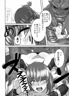 (C79) [EROQUIS! (Butcha-U)] Akujobon (Taimanin Asagi) - page 23