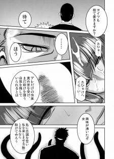 (C79) [EROQUIS! (Butcha-U)] Akujobon (Taimanin Asagi) - page 36