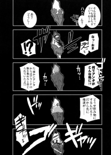 (C79) [EROQUIS! (Butcha-U)] Akujobon (Taimanin Asagi) - page 34