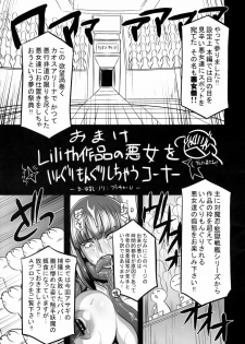 (C79) [EROQUIS! (Butcha-U)] Akujobon (Taimanin Asagi) - page 44