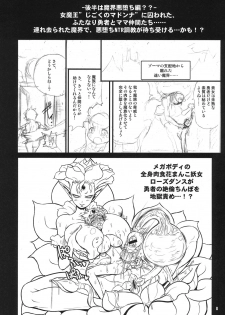 (C79) [Arsenothelus (Rebis)] Zetsurin Yuusha to Sannin no Mama ~Junbigou~ (Dragon Quest III) - page 8