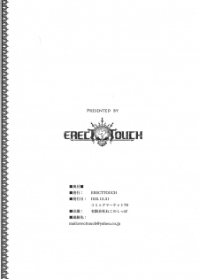 (C79) [ERECT TOUCH (Erect Sawaru)] RAKUGAKI Ogre (Tactics Ogre) - page 8