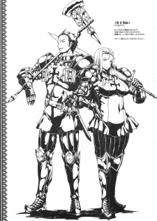 (C79) [ERECT TOUCH (Erect Sawaru)] RAKUGAKI Ogre (Tactics Ogre) - page 4