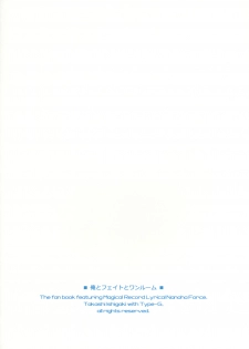 (C79) [Type-G (Ishigaki Takashi)] Ore to Fate to One-room (Mahou Shoujo Lyrical Nanoha) - page 26