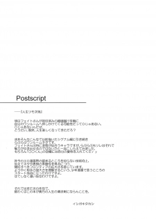 (C79) [Type-G (Ishigaki Takashi)] Ore to Fate to One-room (Mahou Shoujo Lyrical Nanoha) - page 24