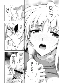 (C79) [Type-G (Ishigaki Takashi)] Ore to Fate to One-room (Mahou Shoujo Lyrical Nanoha) - page 11