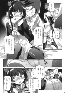 (C79) [SNOB NERD WORKS (Sameda Koban)] Ore no Kuroneko Maji Shironeko ni Narumade BUKKAKE tara Dounaruno？ (Ore no Imouto ga Konna ni Kawaii Wake ga nai) - page 5