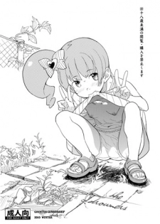 (C79) [COUNTER-CENSORSHIP (Ookami Uo)] the drowners