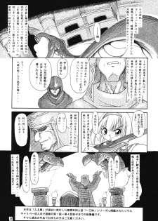 (C67) [Furu-ya (TAKE)] Seisenshi no Batsuru (Soul Calibur) - page 2