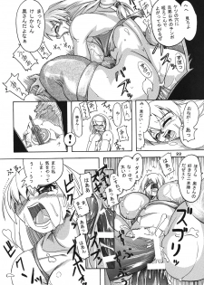(C67) [Furu-ya (TAKE)] Seisenshi no Batsuru (Soul Calibur) - page 21