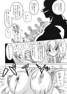 (C67) [Furu-ya (TAKE)] Seisenshi no Batsuru (Soul Calibur) - page 23