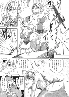 (C67) [Furu-ya (TAKE)] Seisenshi no Batsuru (Soul Calibur) - page 32