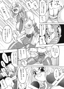 (C67) [Furu-ya (TAKE)] Seisenshi no Batsuru (Soul Calibur) - page 6