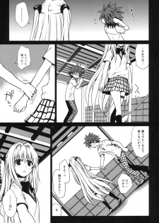 (C79) [Takumi na Muchi] Shiro Yami-chan (To LOVE-Ru) - page 11