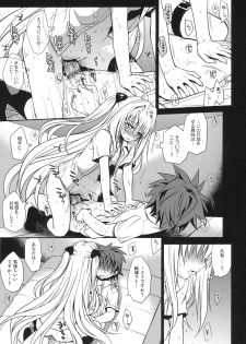 (C79) [Takumi na Muchi] Shiro Yami-chan (To LOVE-Ru) - page 27