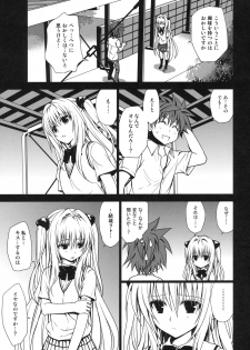 (C79) [Takumi na Muchi] Shiro Yami-chan (To LOVE-Ru) - page 9