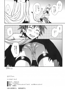 (C79) [Takumi na Muchi] Shiro Yami-chan (To LOVE-Ru) - page 34