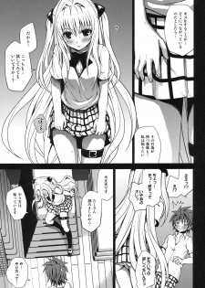 (C79) [Takumi na Muchi] Shiro Yami-chan (To LOVE-Ru) - page 15
