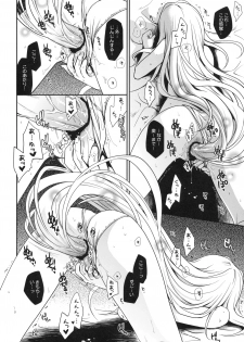 (C79) [Takumi na Muchi] Shiro Yami-chan (To LOVE-Ru) - page 6