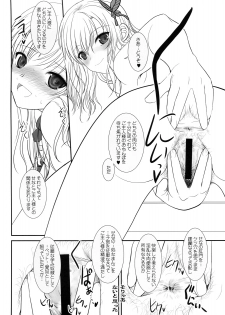 (C79) [Dieppe Factory (ALPINE)] Shounen × Niku × Dorei + Omake hon (Boku wa Tomodachi ga Sukunai) - page 31