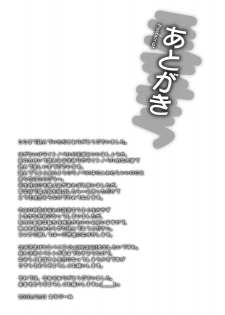 (C79) [Dieppe Factory (ALPINE)] Shounen × Niku × Dorei + Omake hon (Boku wa Tomodachi ga Sukunai) - page 47