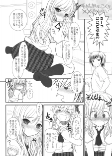 (C79) [Dieppe Factory (ALPINE)] Shounen × Niku × Dorei + Omake hon (Boku wa Tomodachi ga Sukunai) - page 5