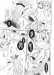 (C79) [Dieppe Factory (ALPINE)] Shounen × Niku × Dorei + Omake hon (Boku wa Tomodachi ga Sukunai) - page 10