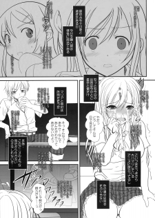 (C79) [Dieppe Factory (ALPINE)] Shounen × Niku × Dorei + Omake hon (Boku wa Tomodachi ga Sukunai) - page 4