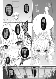 (C79) [Dieppe Factory (ALPINE)] Shounen × Niku × Dorei + Omake hon (Boku wa Tomodachi ga Sukunai) - page 19