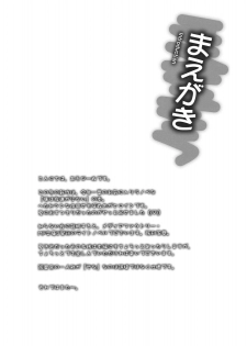 (C79) [Dieppe Factory (ALPINE)] Shounen × Niku × Dorei + Omake hon (Boku wa Tomodachi ga Sukunai) - page 3