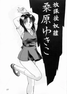(C49) [Ihoukaizou(Akyuutsu)] Shoujo Gashuu 2 - page 26