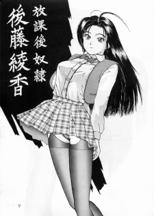 (C49) [Ihoukaizou(Akyuutsu)] Shoujo Gashuu 2 - page 6