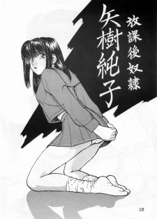 (C49) [Ihoukaizou(Akyuutsu)] Shoujo Gashuu 2 - page 17