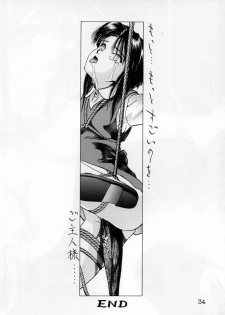 (C49) [Ihoukaizou(Akyuutsu)] Shoujo Gashuu 2 - page 33
