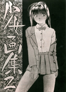 (C49) [Ihoukaizou(Akyuutsu)] Shoujo Gashuu 2