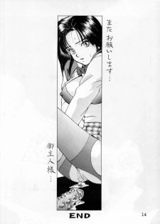 (C49) [Ihoukaizou(Akyuutsu)] Shoujo Gashuu 2 - page 13