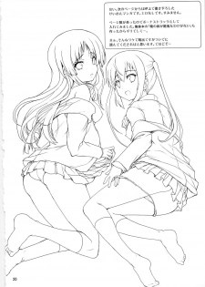 (C79) [Circle ARE (Cheruno, Kasi)] Zoku - Ore no Gimai ga Azunyan Wake ga Nai (K-ON!) - page 20
