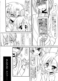 (C79) [Circle Energy (Imaki Hitotose)] LO: Last Order (Toaru Majutsu no Index) - page 18