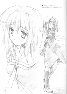 [Renrendou(Gayarou)] Iroiro。 - page 16
