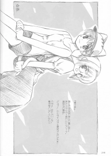 [Renrendou(Gayarou)] Iroiro。 - page 29