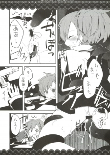 (C77) [GALVAS (Kamiyoshi)] Show me your shadow (PERSONA 3) - page 8